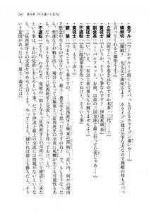 Kyoukai Senjou no Horizon LN Sidestory Vol 2 - Photo #239