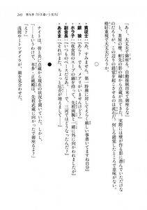 Kyoukai Senjou no Horizon LN Sidestory Vol 2 - Photo #241