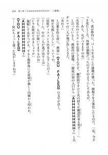Kyoukai Senjou no Horizon LN Sidestory Vol 2 - Photo #247