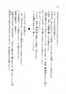 Kyoukai Senjou no Horizon LN Sidestory Vol 2 - Photo #250