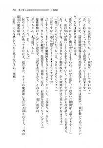 Kyoukai Senjou no Horizon LN Sidestory Vol 2 - Photo #251