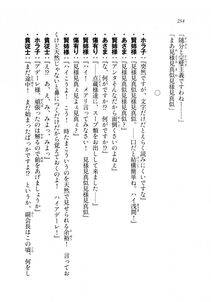 Kyoukai Senjou no Horizon LN Sidestory Vol 2 - Photo #252
