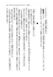 Kyoukai Senjou no Horizon LN Sidestory Vol 2 - Photo #253