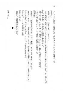Kyoukai Senjou no Horizon LN Sidestory Vol 2 - Photo #254