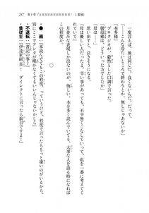 Kyoukai Senjou no Horizon LN Sidestory Vol 2 - Photo #255
