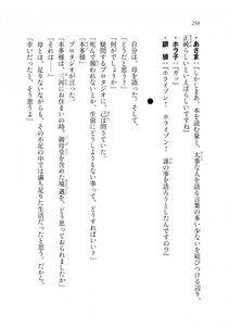 Kyoukai Senjou no Horizon LN Sidestory Vol 2 - Photo #256