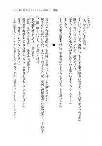 Kyoukai Senjou no Horizon LN Sidestory Vol 2 - Photo #257