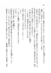 Kyoukai Senjou no Horizon LN Sidestory Vol 2 - Photo #258