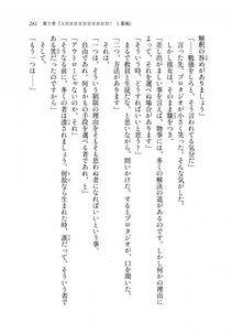 Kyoukai Senjou no Horizon LN Sidestory Vol 2 - Photo #259