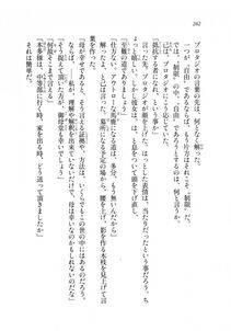 Kyoukai Senjou no Horizon LN Sidestory Vol 2 - Photo #260