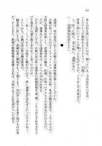 Kyoukai Senjou no Horizon LN Sidestory Vol 2 - Photo #262