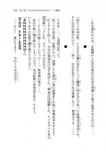 Kyoukai Senjou no Horizon LN Sidestory Vol 2 - Photo #263