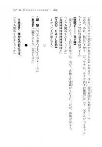 Kyoukai Senjou no Horizon LN Sidestory Vol 2 - Photo #265
