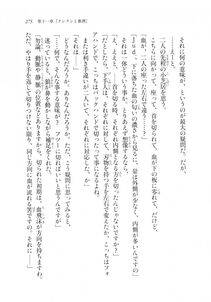 Kyoukai Senjou no Horizon LN Sidestory Vol 2 - Photo #273