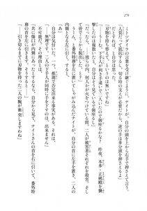 Kyoukai Senjou no Horizon LN Sidestory Vol 2 - Photo #274