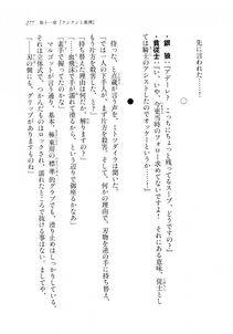 Kyoukai Senjou no Horizon LN Sidestory Vol 2 - Photo #275
