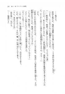 Kyoukai Senjou no Horizon LN Sidestory Vol 2 - Photo #279
