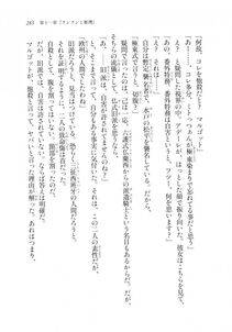 Kyoukai Senjou no Horizon LN Sidestory Vol 2 - Photo #281