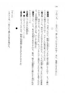 Kyoukai Senjou no Horizon LN Sidestory Vol 2 - Photo #282