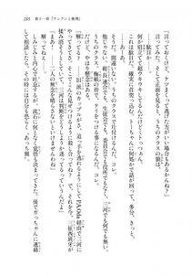 Kyoukai Senjou no Horizon LN Sidestory Vol 2 - Photo #283
