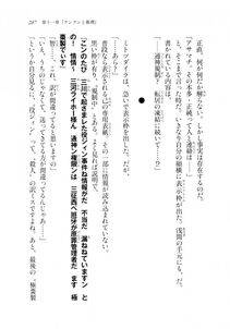 Kyoukai Senjou no Horizon LN Sidestory Vol 2 - Photo #285
