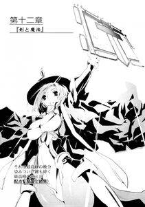 Kyoukai Senjou no Horizon LN Sidestory Vol 2 - Photo #287