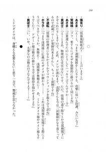 Kyoukai Senjou no Horizon LN Sidestory Vol 2 - Photo #288