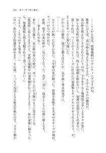 Kyoukai Senjou no Horizon LN Sidestory Vol 2 - Photo #289