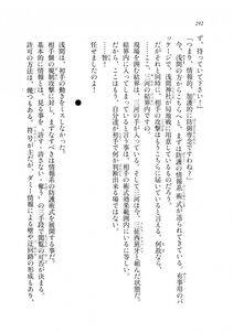 Kyoukai Senjou no Horizon LN Sidestory Vol 2 - Photo #290