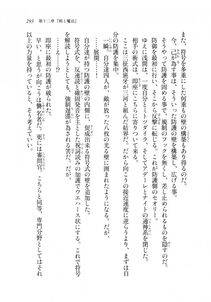Kyoukai Senjou no Horizon LN Sidestory Vol 2 - Photo #291