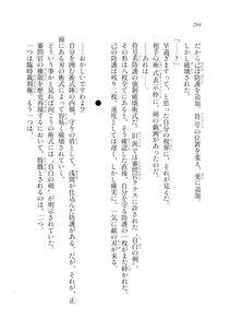Kyoukai Senjou no Horizon LN Sidestory Vol 2 - Photo #292