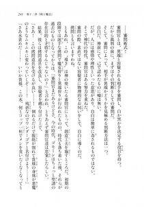 Kyoukai Senjou no Horizon LN Sidestory Vol 2 - Photo #293