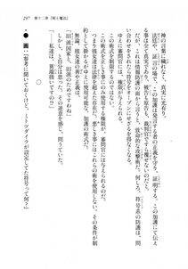 Kyoukai Senjou no Horizon LN Sidestory Vol 2 - Photo #295