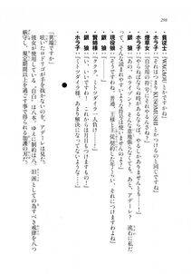Kyoukai Senjou no Horizon LN Sidestory Vol 2 - Photo #296