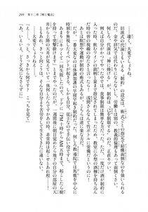Kyoukai Senjou no Horizon LN Sidestory Vol 2 - Photo #297