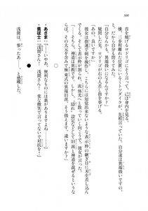 Kyoukai Senjou no Horizon LN Sidestory Vol 2 - Photo #298