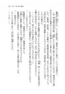 Kyoukai Senjou no Horizon LN Sidestory Vol 2 - Photo #299