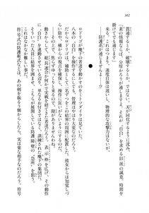 Kyoukai Senjou no Horizon LN Sidestory Vol 2 - Photo #300