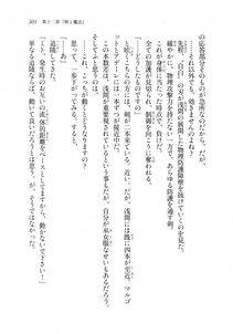 Kyoukai Senjou no Horizon LN Sidestory Vol 2 - Photo #301