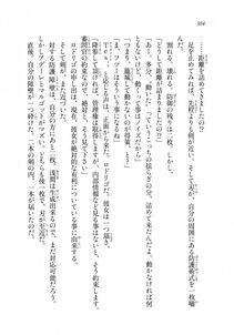 Kyoukai Senjou no Horizon LN Sidestory Vol 2 - Photo #302
