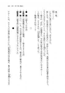 Kyoukai Senjou no Horizon LN Sidestory Vol 2 - Photo #303