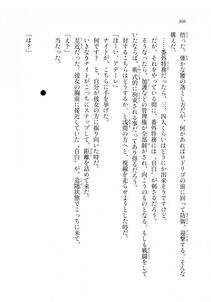 Kyoukai Senjou no Horizon LN Sidestory Vol 2 - Photo #304