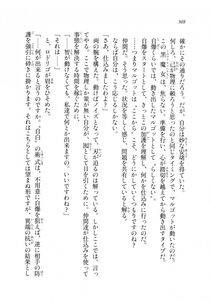 Kyoukai Senjou no Horizon LN Sidestory Vol 2 - Photo #306