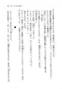Kyoukai Senjou no Horizon LN Sidestory Vol 2 - Photo #307