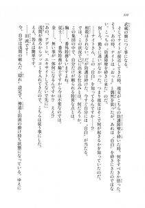 Kyoukai Senjou no Horizon LN Sidestory Vol 2 - Photo #308