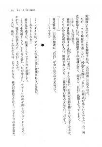 Kyoukai Senjou no Horizon LN Sidestory Vol 2 - Photo #309