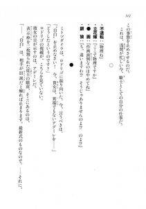 Kyoukai Senjou no Horizon LN Sidestory Vol 2 - Photo #310