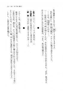 Kyoukai Senjou no Horizon LN Sidestory Vol 2 - Photo #311