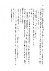 Kyoukai Senjou no Horizon LN Sidestory Vol 2 - Photo #312