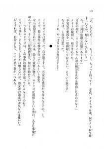 Kyoukai Senjou no Horizon LN Sidestory Vol 2 - Photo #314